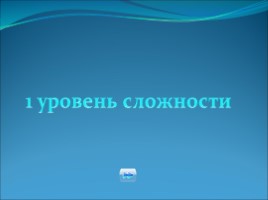Урок русского языка «Морфология», слайд 38