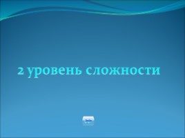 Урок русского языка «Морфология», слайд 77