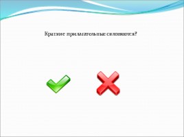 Урок русского языка «Морфология», слайд 80