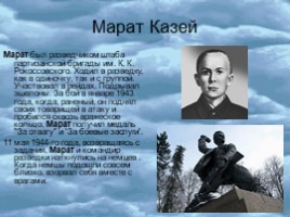 Поэты о Великой Отечественной войне (по произведениям К. Симонова и А. Твардовского), слайд 3