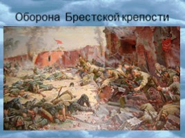 Поэты о Великой Отечественной войне (по произведениям К. Симонова и А. Твардовского), слайд 9