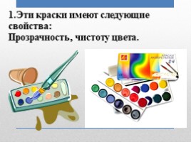Тест по изобразительному искусству (ИЗО, 5 класс), слайд 3