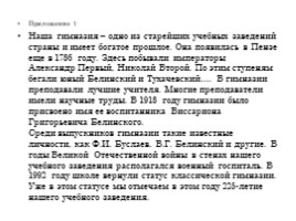 Подготовка к ОГЭ по русскому языку (устная часть), слайд 27