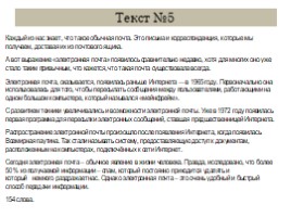 Подготовка к ОГЭ по русскому языку (устная часть), слайд 9