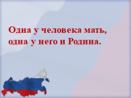 День Конституции РФ, слайд 14