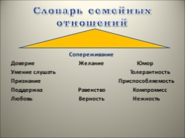 Здоровые дети - в здоровой семье, слайд 9