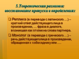 Комедия А.С. Грибоедова «Горе от ума» (поэтика заглавия пьесы), слайд 8