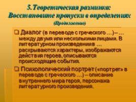 Комедия А.С. Грибоедова «Горе от ума» (поэтика заглавия пьесы), слайд 9