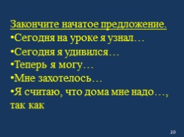 Окружающий мир 4 класс «Трудные времена на русской земле», слайд 20