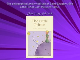 My favourite book is «The Little Prince» of Antoine de Seint-Exupery (к уроку английского языка), слайд 4