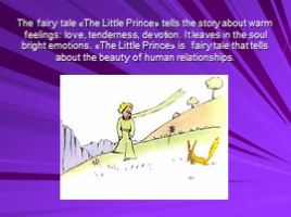 My favourite book is «The Little Prince» of Antoine de Seint-Exupery (к уроку английского языка), слайд 9