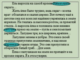 Материалы уроков русского языка в 6 классе «Основные способы словообразования» (закрепление изученного), слайд 7