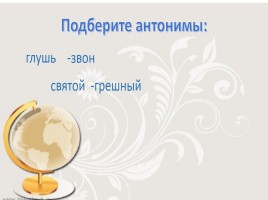 Иван Саввич Никитин «Русь», слайд 13