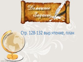 Иван Саввич Никитин «Русь», слайд 15