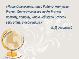 Иван Саввич Никитин «Русь», слайд 3