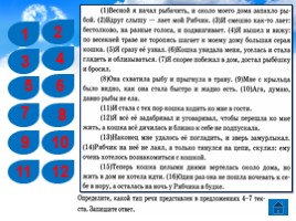 ВПР по русскому языку 5 класс 1 вариант, слайд 13