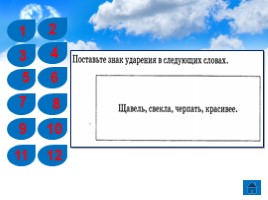 ВПР по русскому языку 5 класс 1 вариант, слайд 6