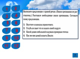 ВПР по русскому языку 5 класс 1 вариант, слайд 8