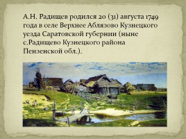 Александр Николаевич Радищув 1749-1802 гг., слайд 2