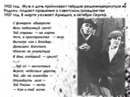 Марина Цветаева 1892-1941 гг. «Одна - из всех - за всех - против всех!», слайд 21
