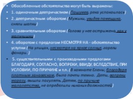 ОГЭ «Итоговая консультация», слайд 102