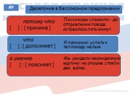 ОГЭ «Итоговая консультация», слайд 149