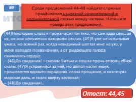 ОГЭ «Итоговая консультация», слайд 153