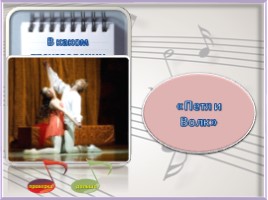Урок музыки 9 класс - С.С. Прокофьев - классик современной музыки, слайд 12