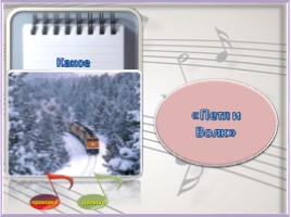 Урок музыки 9 класс - С.С. Прокофьев - классик современной музыки, слайд 9