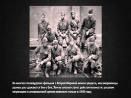 Вторая мировая война (01.09.1939-02.09.1945), слайд 13