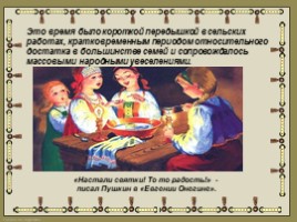 Традиции и обряды русского народа, слайд 3