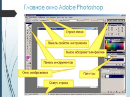 Основные понятия компьютерной графики (Горячев А.В. Информатика 7 класс), слайд 6