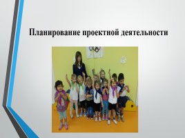 Проект «Навстречу Олимпиаде в Сочи 2014», слайд 9