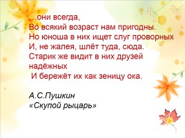 Деньги, слайд 1