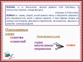 Сочинение-репортаж по картине А.В. Сайкиной «Детская спортивная школа», слайд 4