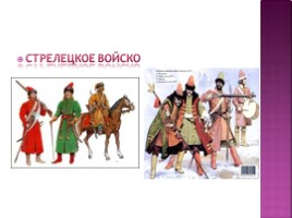 Как жили люди на Руси в 14 - 16 веках для 4 класса, слайд 3