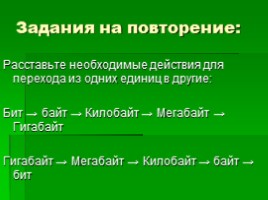 Передача информации между компьютером. Проводная и беспроводная связь, слайд 4