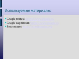 Лодыгин Александр Николаевич, слайд 24