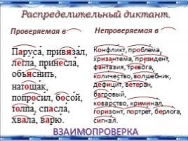 Буквы и, у, а после шипящих для 5 класса, слайд 5