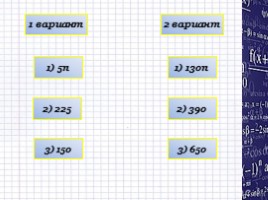 Буквенные выражения для 6 класса по математике, слайд 8