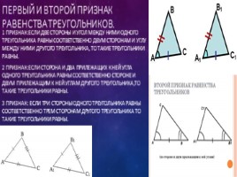 Простейшие геометрические фигуры и их свойства для 7 класса, слайд 11