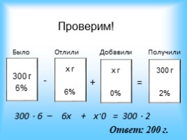 Нестандартные способы решения задач на ОГЭ, слайд 30