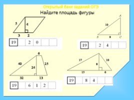 Нестандартные способы решения задач на ОГЭ, слайд 6