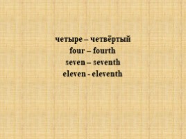 Времена года. Порядковые числительные для 3 класса, слайд 16