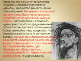 Общая характеристика русской литературы первой половины XIX века, слайд 5