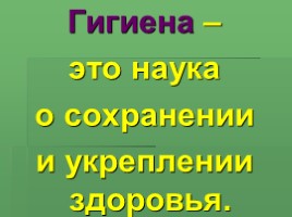 Как мы воспринимаем окружающий мир для 3 класса, слайд 11