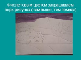 Поэтапное рисование зимнего пейзажа, слайд 4