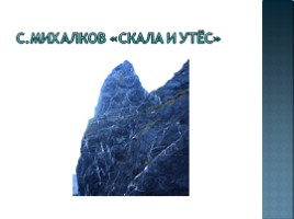 Русские басни. Истоки басенного жанра для 5 класса, слайд 5