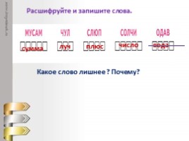 Способы вычитания числа из суммы. Решение задач для 3 класса, слайд 4