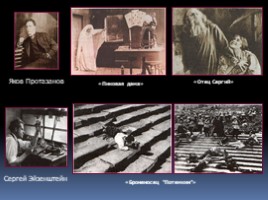 Развитие российского кинематографа от истоков до наших дней, слайд 3